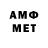 Первитин винт Fi Cramer