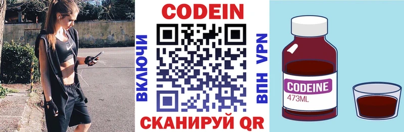 Codein напиток Lean (лин)  блэк спрут как войти  Глазов 