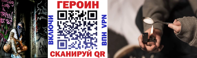 ГЕРОИН белый  где найти наркотики  Глазов 