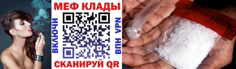 Меф мяу мяу мука Глазов