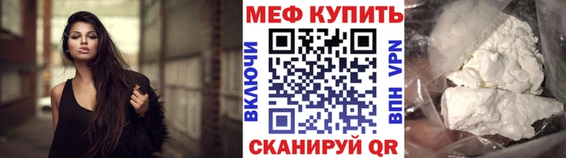 mega зеркало  сколько стоит  Глазов  Меф VHQ 