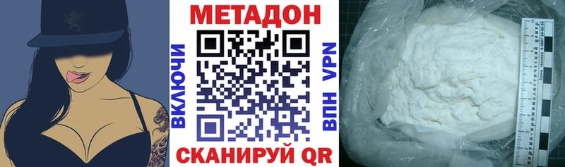 МЕТАДОН мёд  Глазов 