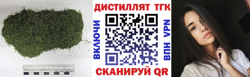 где купить   Глазов  ТГК концентрат 